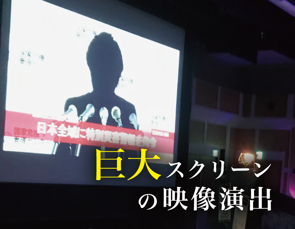 2025.3.9 KITOにて初開催!!『体感型 防災アトラクション